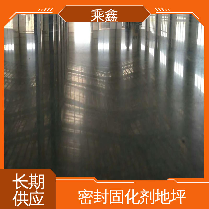 油性 硬化地坪施工 全国供应 源头厂家 免费上门勘察地面 乘鑫