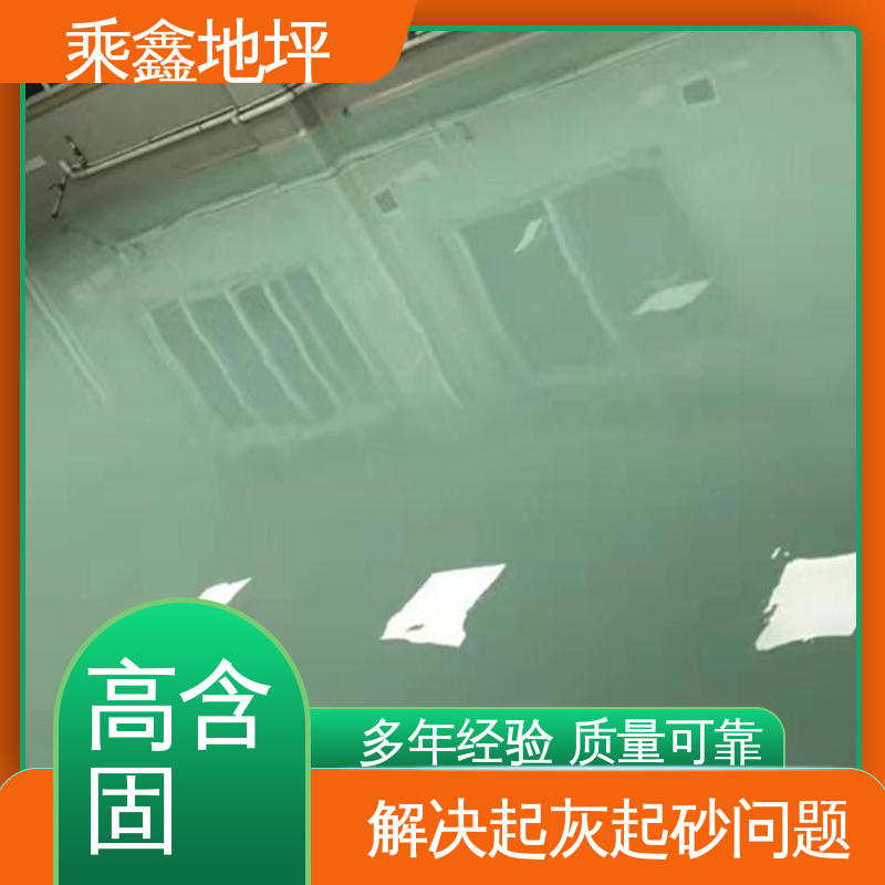 乘鑫 车间施工 地坪漆工程 包工包料 涂装后有光泽 可调色 发货快