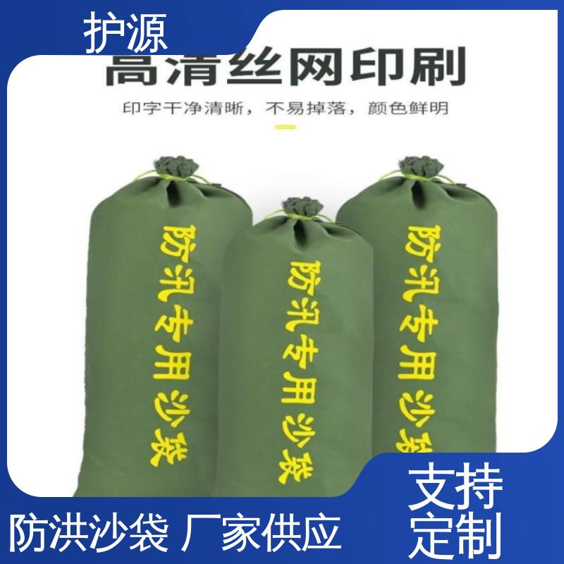 护源 物业 防洪沙袋 轻巧 搬运简单 性能好 在线接单