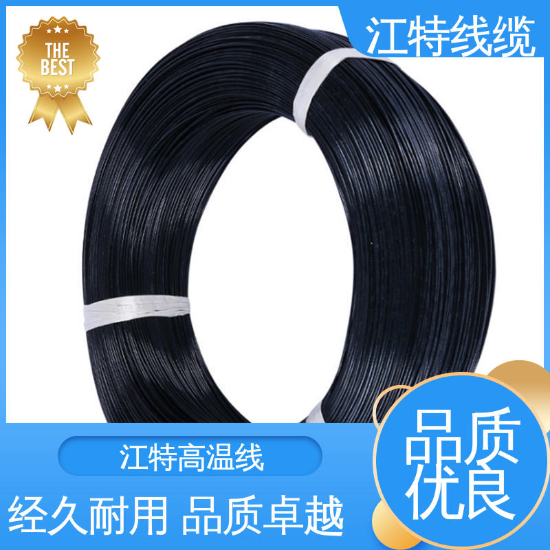 耐燃 耐老化 铁氟龙高温线 厂家供应 性价比高 电子热水瓶 江特线缆