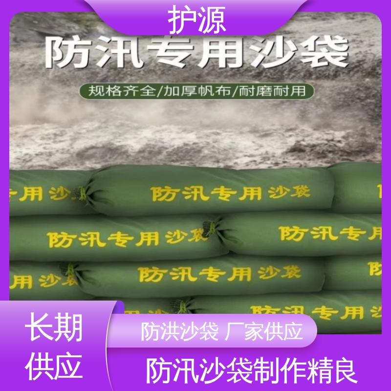 护源 物业 抗洪沙袋 重量轻 体积小 便于搬运 支持定制 全国配送