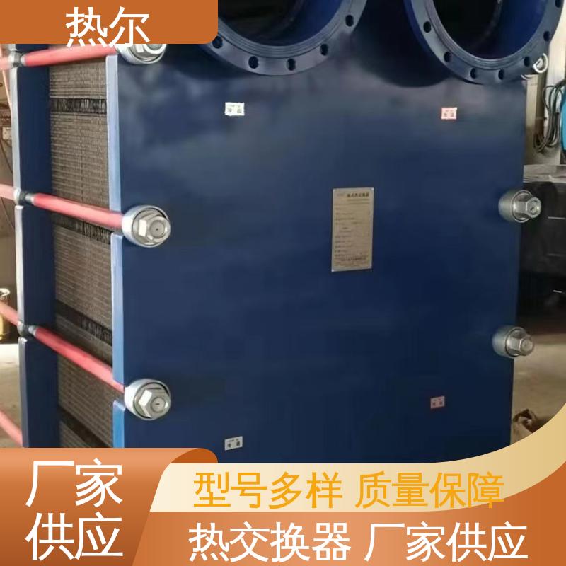 热尔 BRM05 板式换热器 钛合金 造船业 现货批发 可定制