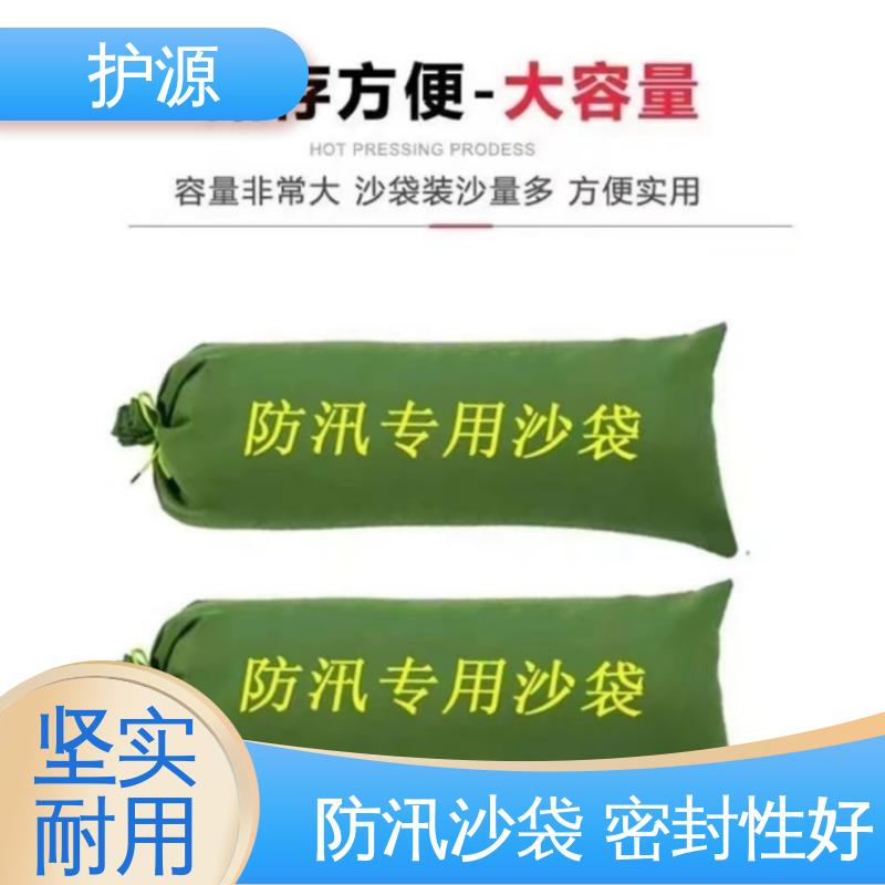 护源 堤坝 防汛沙袋 承受一定水压和冲击力 售后无忧 诚信经营