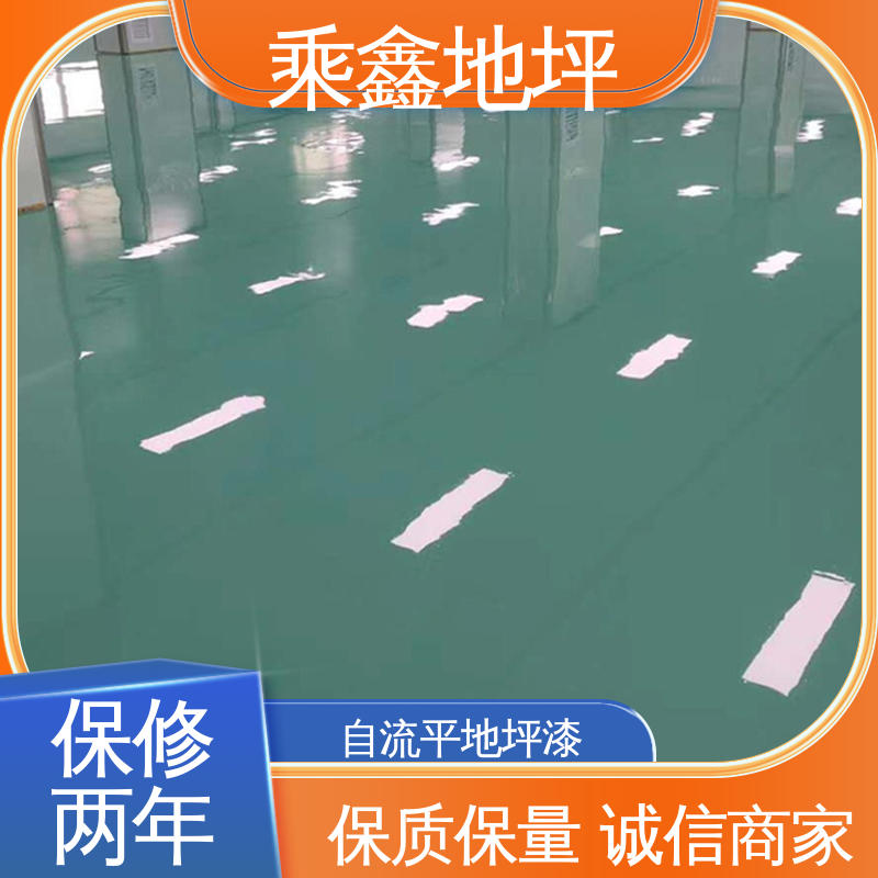 乘鑫 库房 地坪漆厂家 防腐 防水 防尘 可调色 发货快