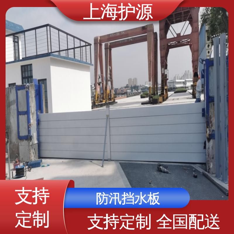 上 海护源 地下车库 地铁口挡水板 防漏效果好 施工方便 省时省力