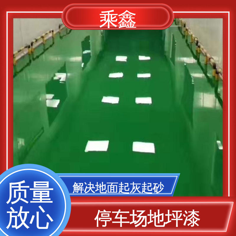 乘鑫 防尘地坪漆 可调色 发货快 抗压性 持久性能好