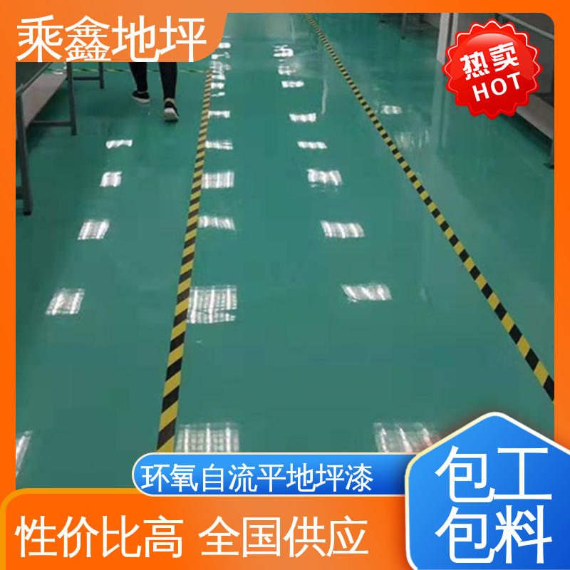 乘鑫 GMP制药厂 环氧砂浆地坪漆 耐磨固化 耐用持久源头厂家