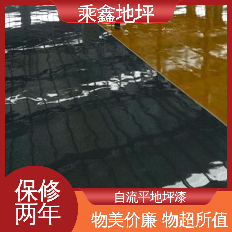 乘鑫 工业厂房 亮光地坪漆 外表平整光滑 上门服务 品质保证 