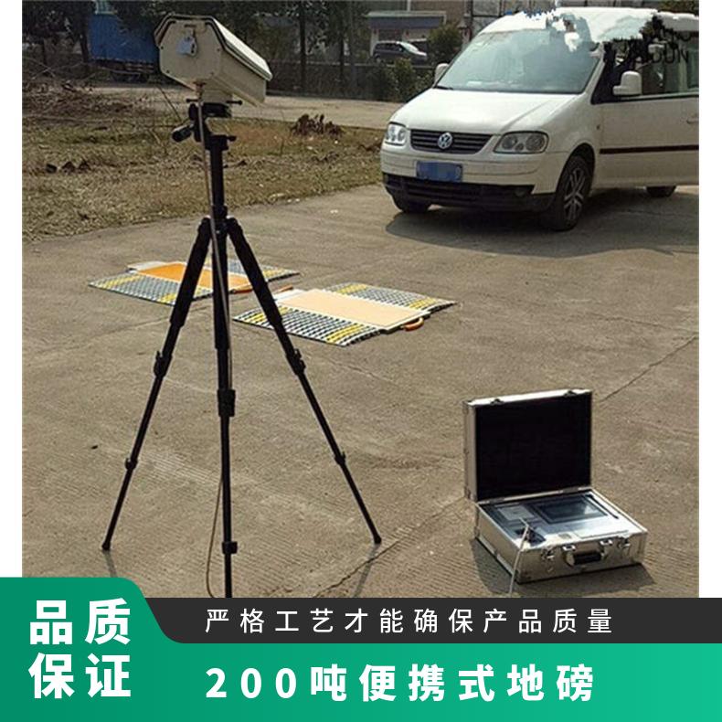 车辆限超载称重仪0-200吨无线动态轮轴秤 轻便型移动便携式地磅