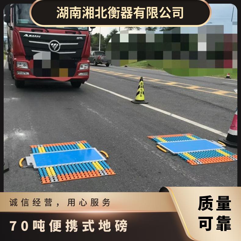 70吨便携式地磅 80T无线移动称重仪 工地简易汽车衡100t轴重仪