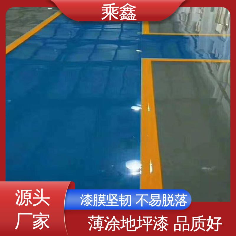 乘鑫 纺织厂 车间地坪漆 可调色 发货快 一站式服务 性价比高