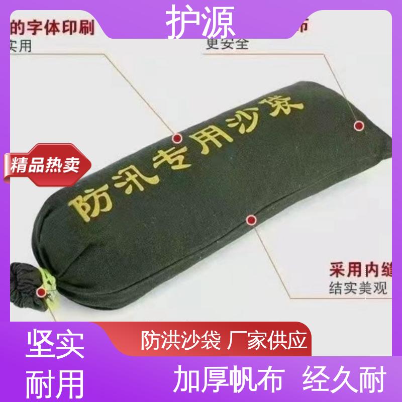 护源 防洪沙袋 结实耐用 售后无忧 性能稳定 性价比高