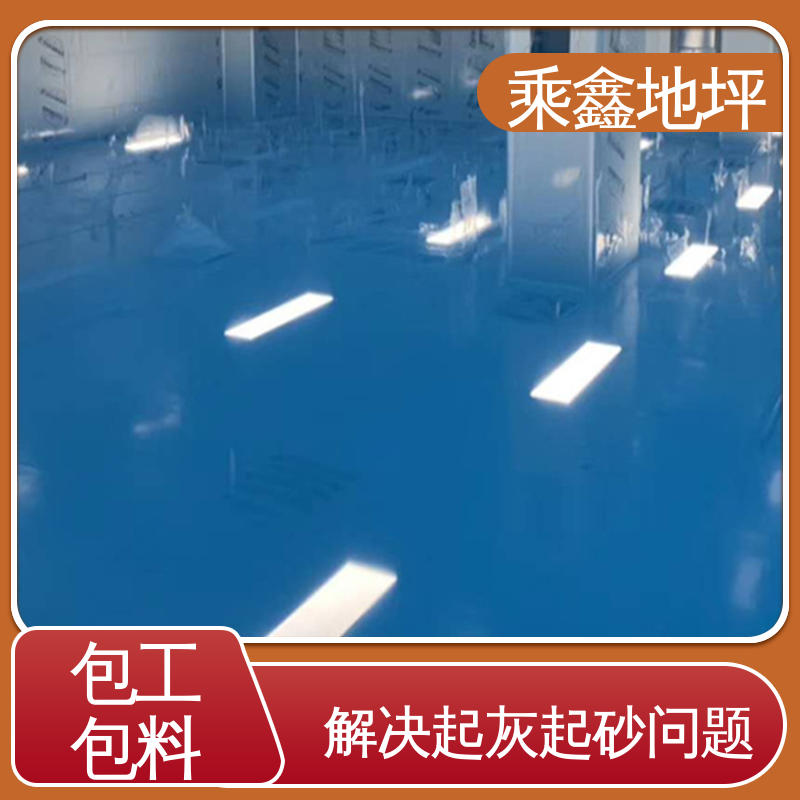 乘鑫 纺织厂 平涂地坪漆 耐磨 耐压 厂家供应 可定制