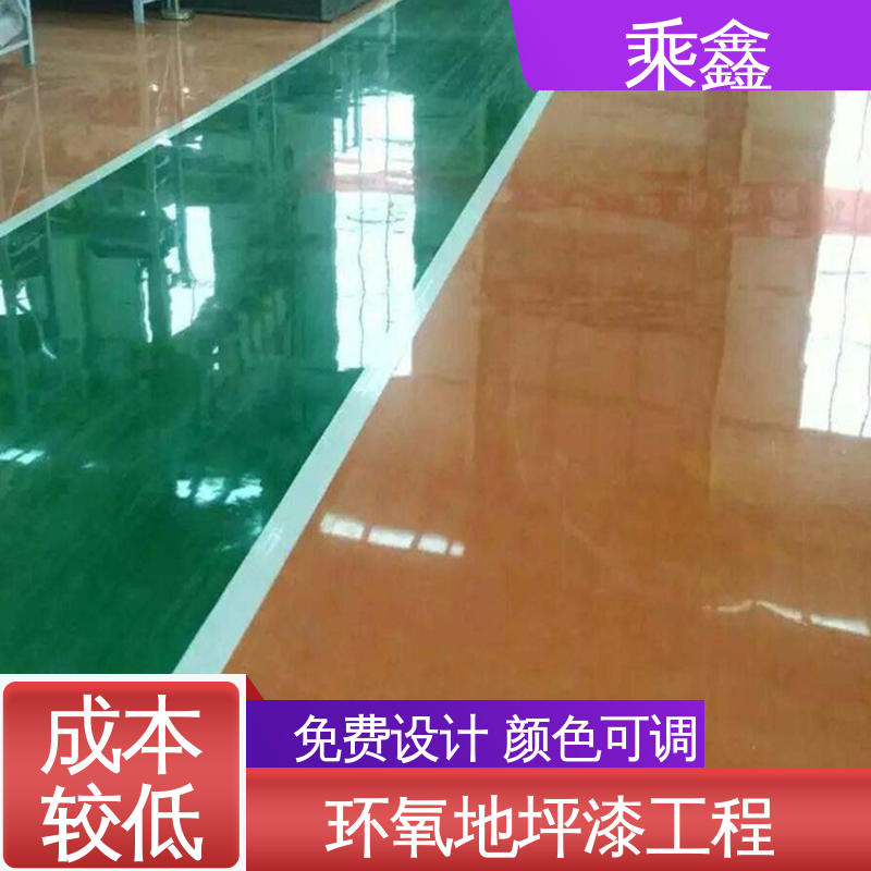 乘鑫 车间施工 耐磨地坪漆 线上接单 诚信经营 源头厂家供应 可定制