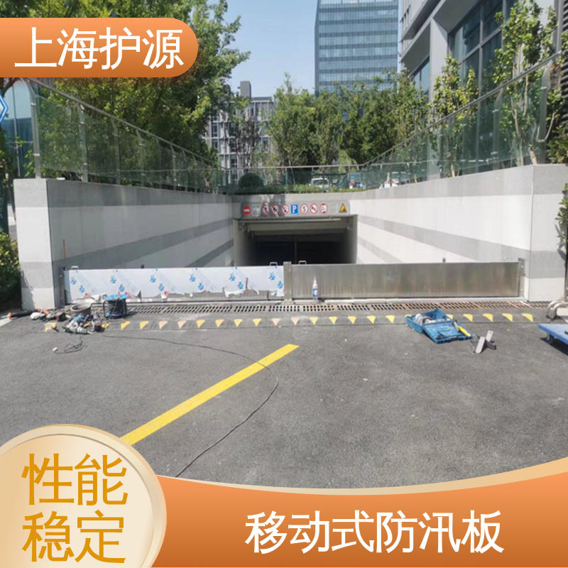 上 海护源 水电站 地铁口挡水板 重量轻 移动方便 厂家供应 售后无忧