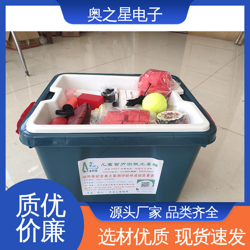 厂家供应 拼砌玩具类型 儿童智力测试工具箱 奥之星