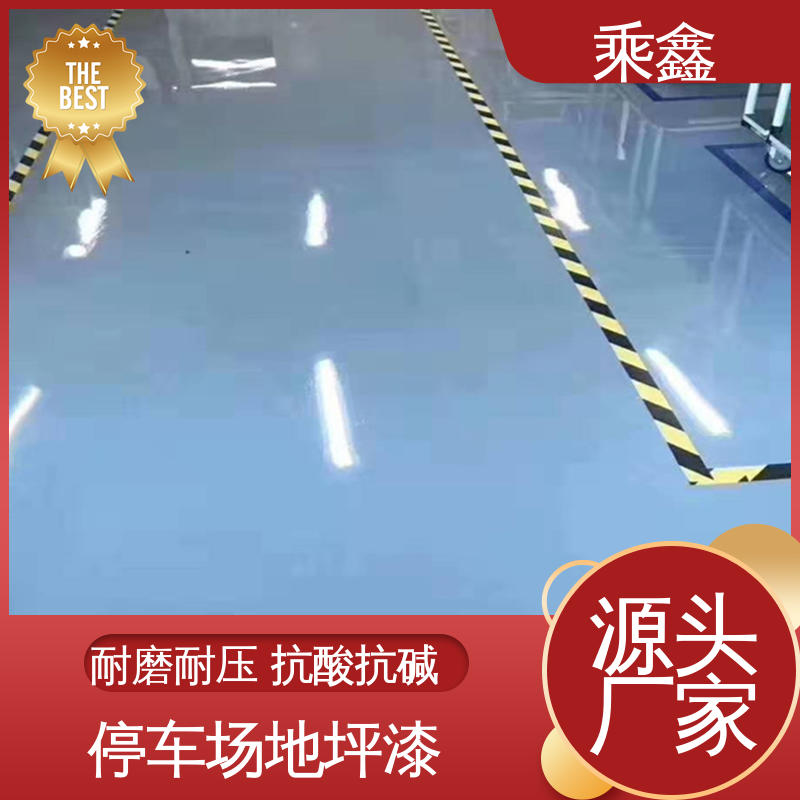 乘鑫 加工区车间 厂房地坪漆 一站式服务 性价比高