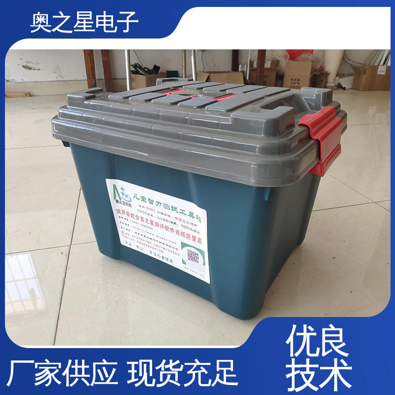 奥之星 几何图形样板纸 儿童测评工具箱 厂家供应