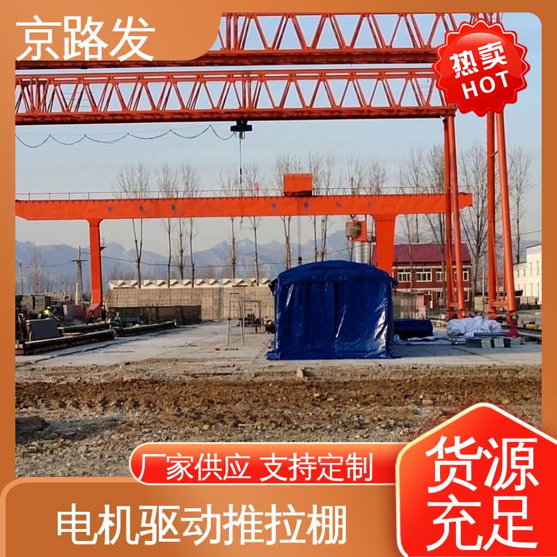 京路发 商业展示场所 工业推拉棚 材质好 性价比高 抗风效果好