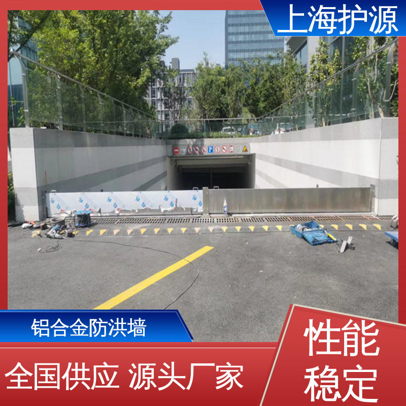 上 海护源 移动式防洪墙 耐磨防腐 外形美观 售后无忧 诚信经营