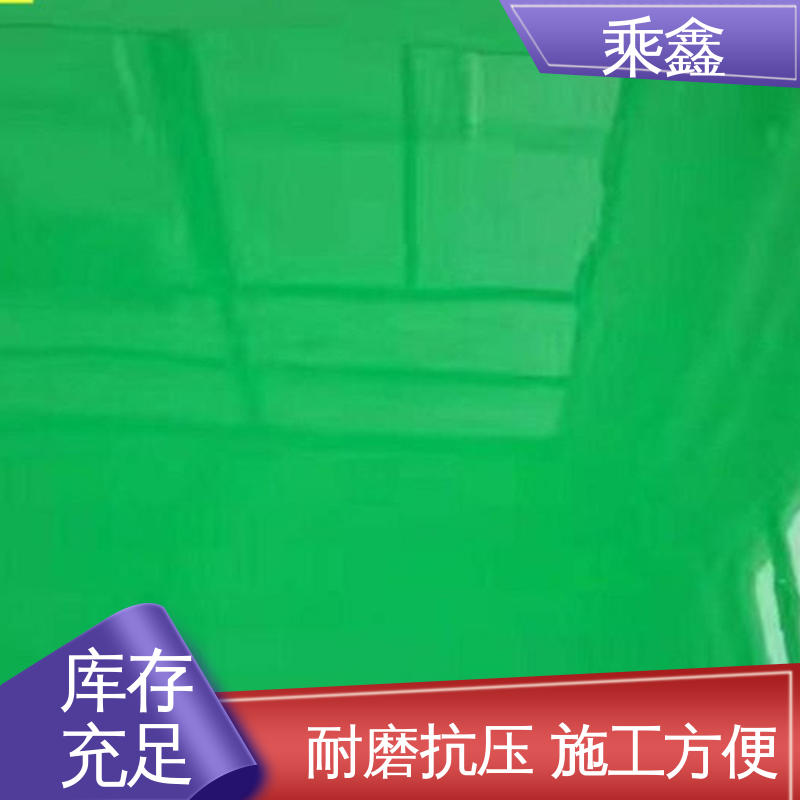 乘鑫 球场医院 地板漆施工 上门服务 做工精细 源头厂家供应 可定制