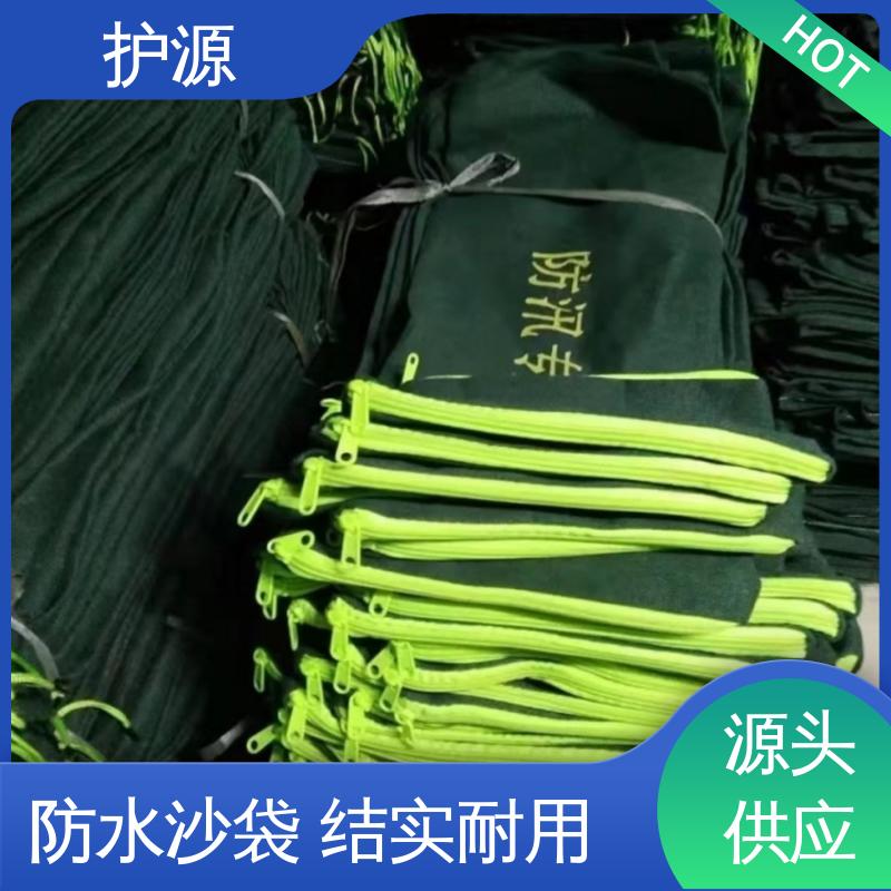 护源 物业 防水沙袋 可以重复利用 厂家供应 售后无忧