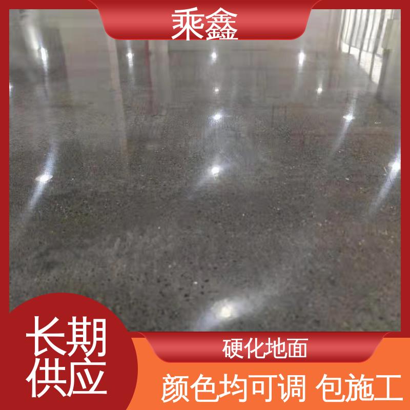 乘鑫 硬化地面 颜色均可调 性价比高 24小时在线接单
