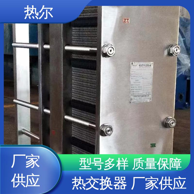 热尔 BRM04 板式热交换器 新能源 经久耐用 可预订