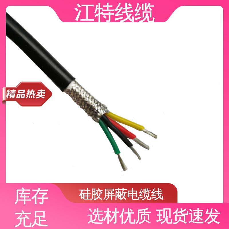 江特线缆 电厂专用 电缆线 可在长期潮湿环境中使用 品质保证 诚信经营
