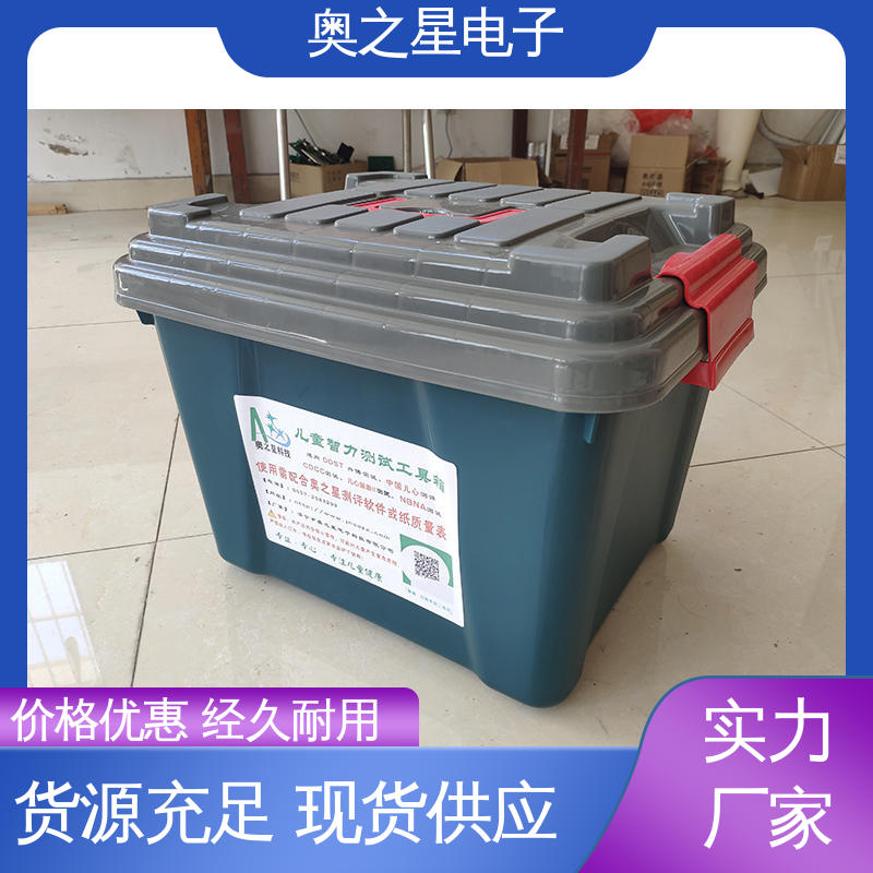 儿童发育测试工具箱 厂家供应 AZX-G100型 奥之星