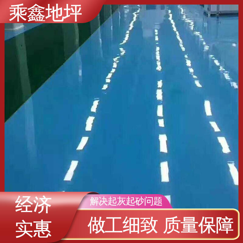 乘鑫 医院走廊 环氧地坪 防滑耐磨 一站式服务 性价比高