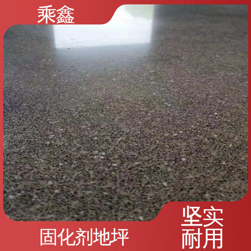 乘鑫 防滑型 物流配送 发货快 固化剂地坪施工 使用5年以上 售后无忧