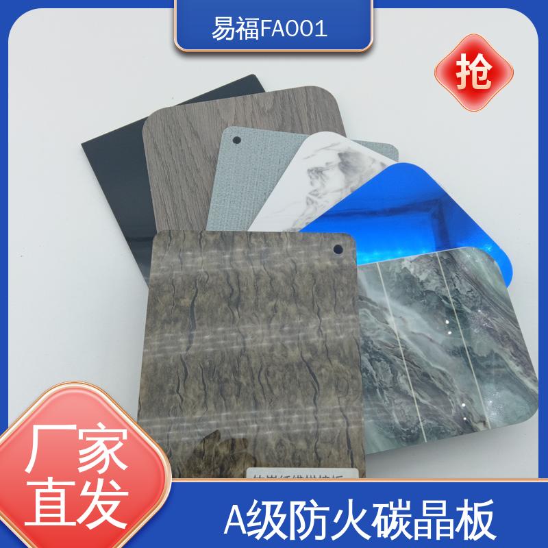 易福酒店装修材料 护墙板 使用温度39℃ 安装简单方便 可定制
