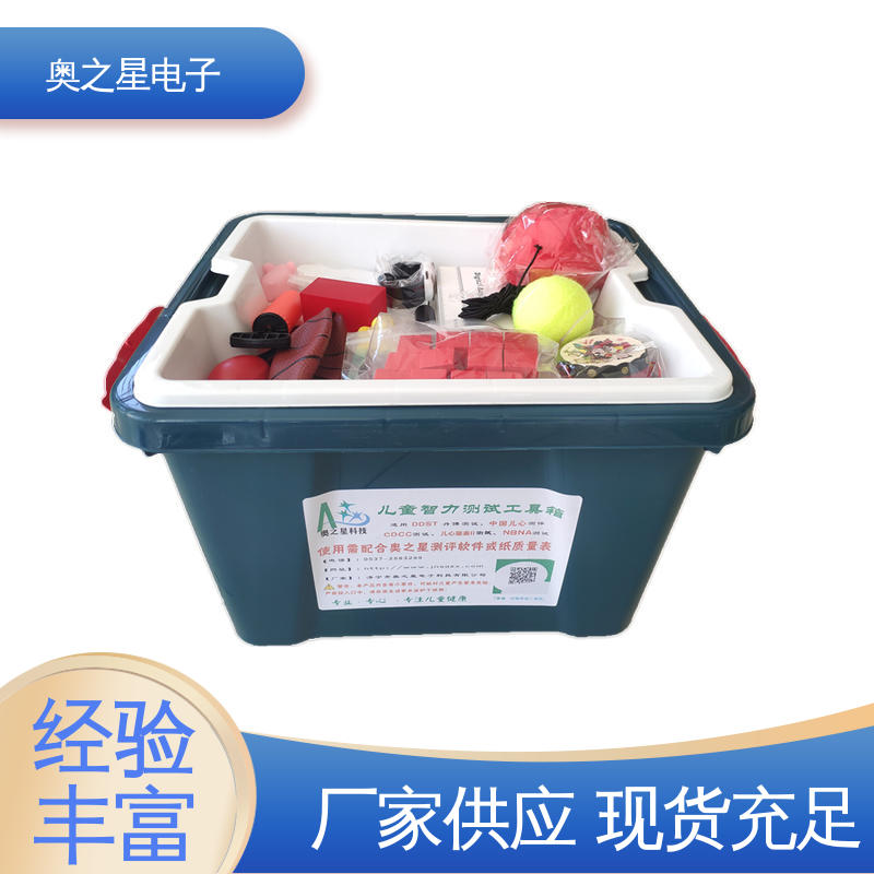 奥之星 儿童发育行为测评工具箱 厂家供应 几何图形样板纸