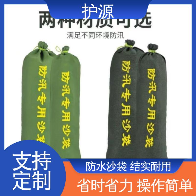 护源 物业 防水沙袋 制作精良 使用寿命长 支持定制 全国配送