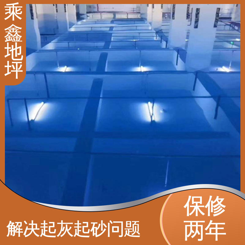 乘鑫 医院走廊 环氧地坪 防滑耐磨 上门服务 品质保证 