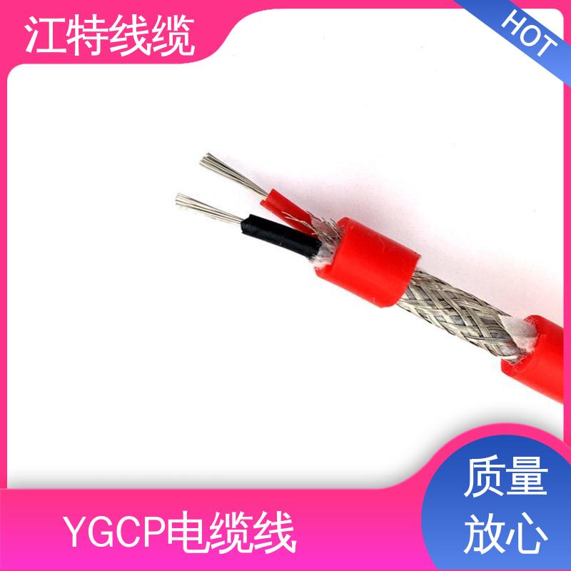江特线缆 YGCP 硅胶屏蔽电缆线 性能好 可定制 高温耐热 防干扰性情