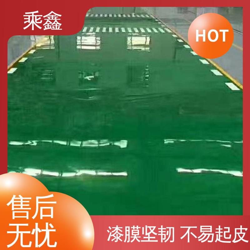 乘鑫 防尘地坪漆 上门服务 做工精细 品质保证 源头厂家