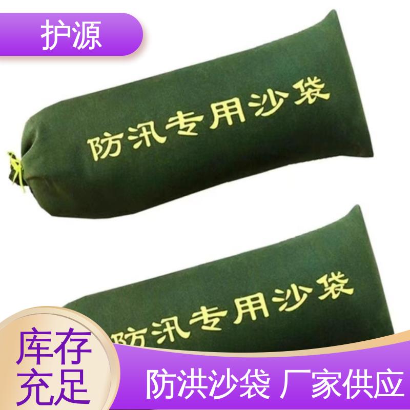 护源 堤坝 抗洪沙袋 耐久性好 品质好 性能稳定 性价比高