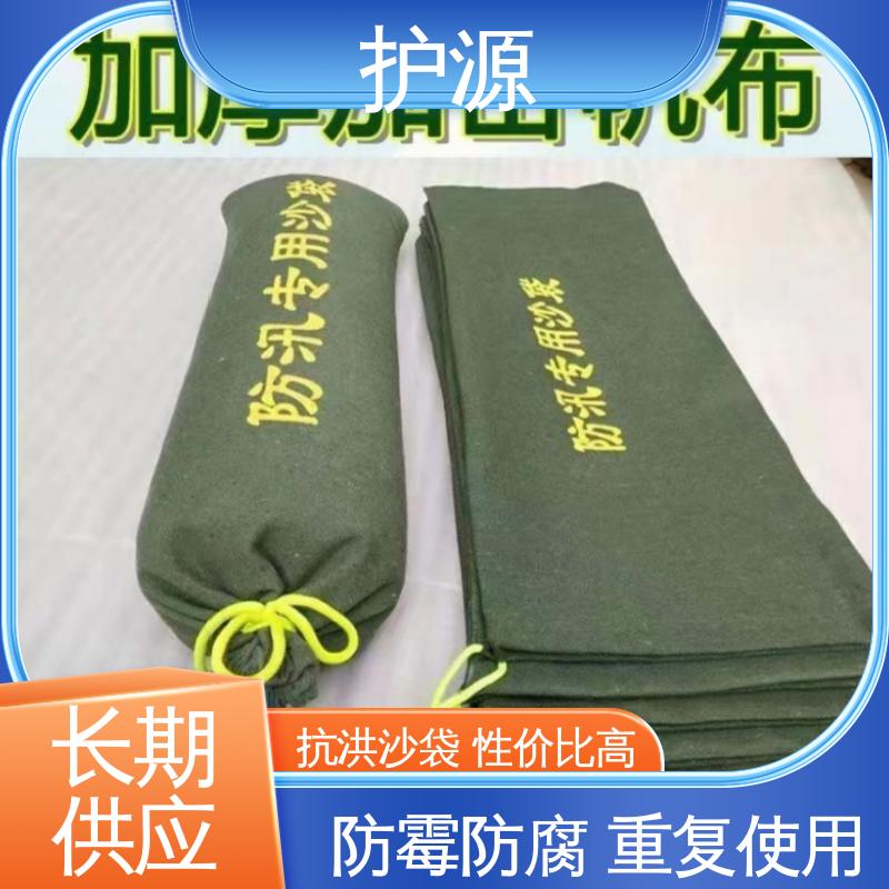 护源 抗洪沙袋 承受一定水压和冲击力 售后无忧 诚信经营