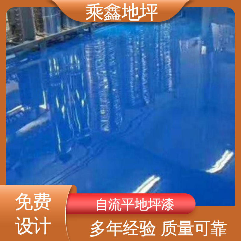 乘鑫 地面防护 防尘地坪漆 无溶剂 无气味 厂家供应 可定制