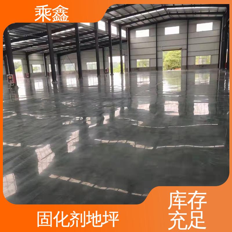 乘鑫 性能比较强 硬化地坪施工 免费上门勘察地面 油性