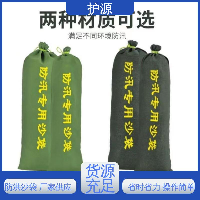护源 堤坝 抗洪沙袋 耐久性好 品质好 售后无忧 诚信经营