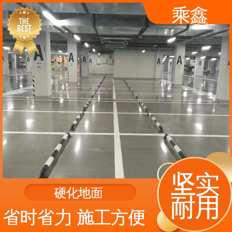 使用5年以上 售后无忧 哑光型 硬化剂地坪 支持承包 在线接单 乘鑫