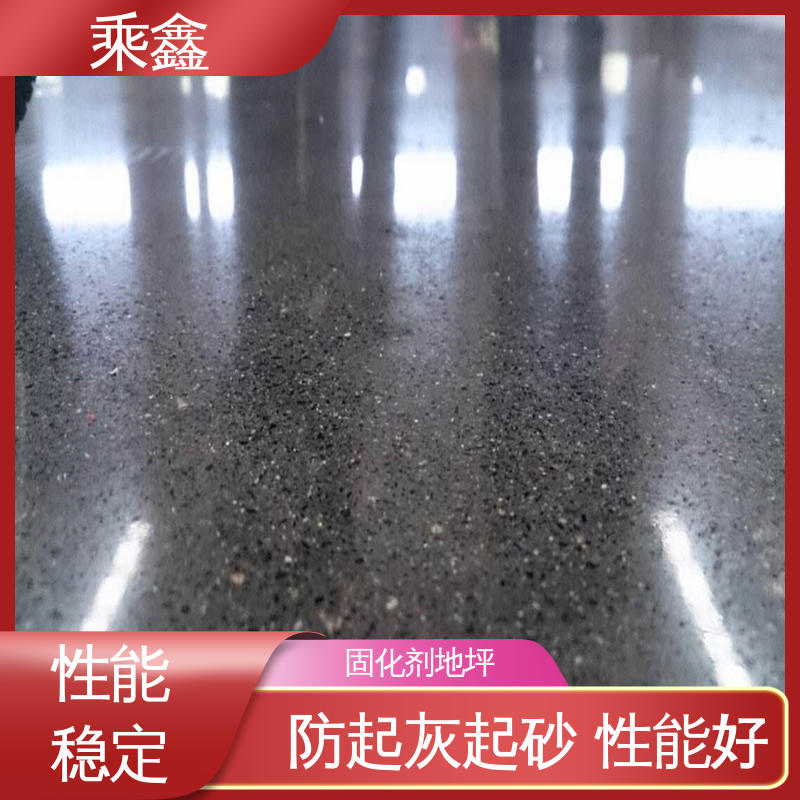 硬化地坪施工 防尘防潮 耐磨抗压 哑光型 物流配送 全国收购 乘鑫