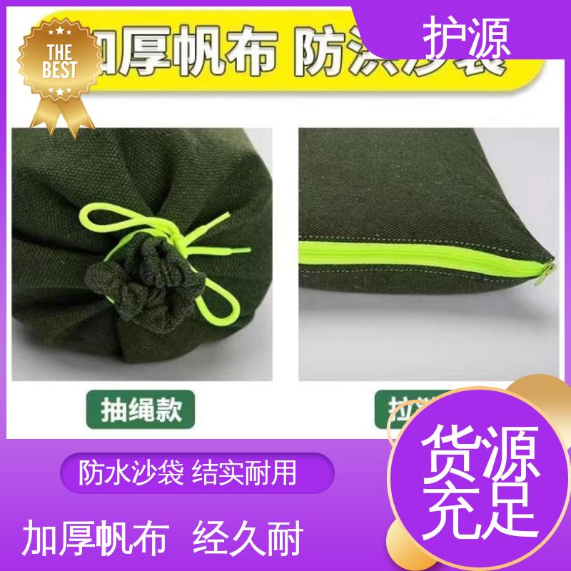 护源 物业 防洪沙袋 轻巧 搬运简单 物流配送 发货快