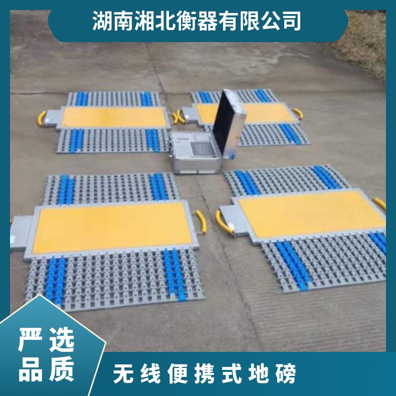 手持拍照无线便携式地磅CZY-40t移动查超载汽车轮轴称重仪