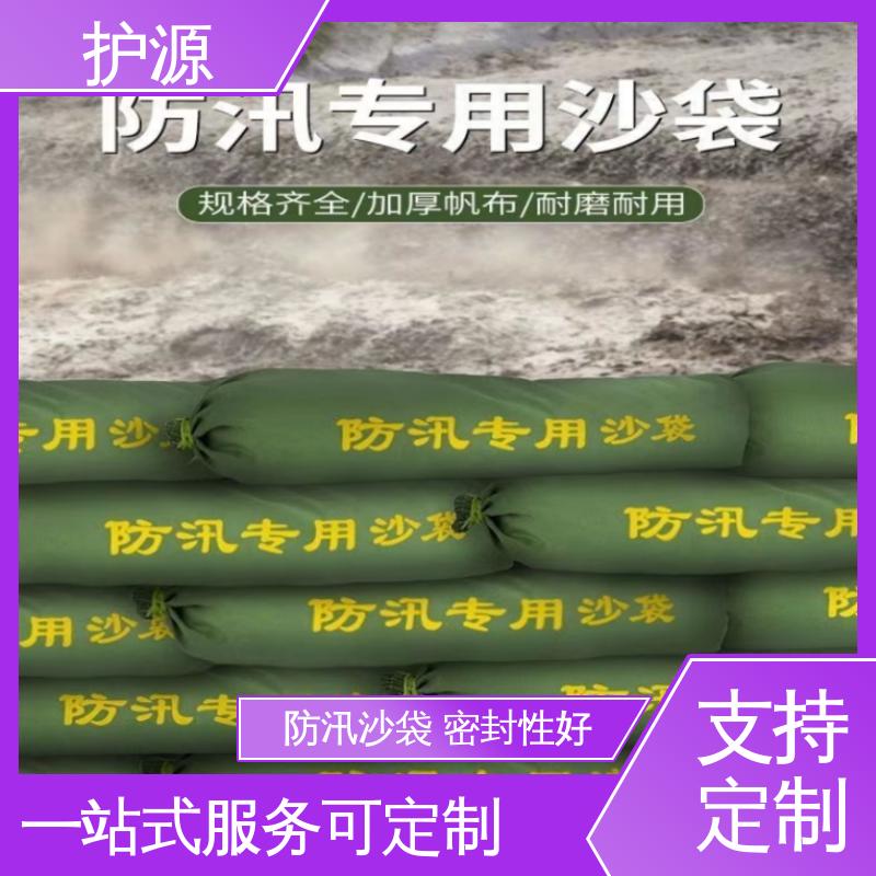 护源 车库 防水沙袋 耐久性好 品质好 性能好 在线接单