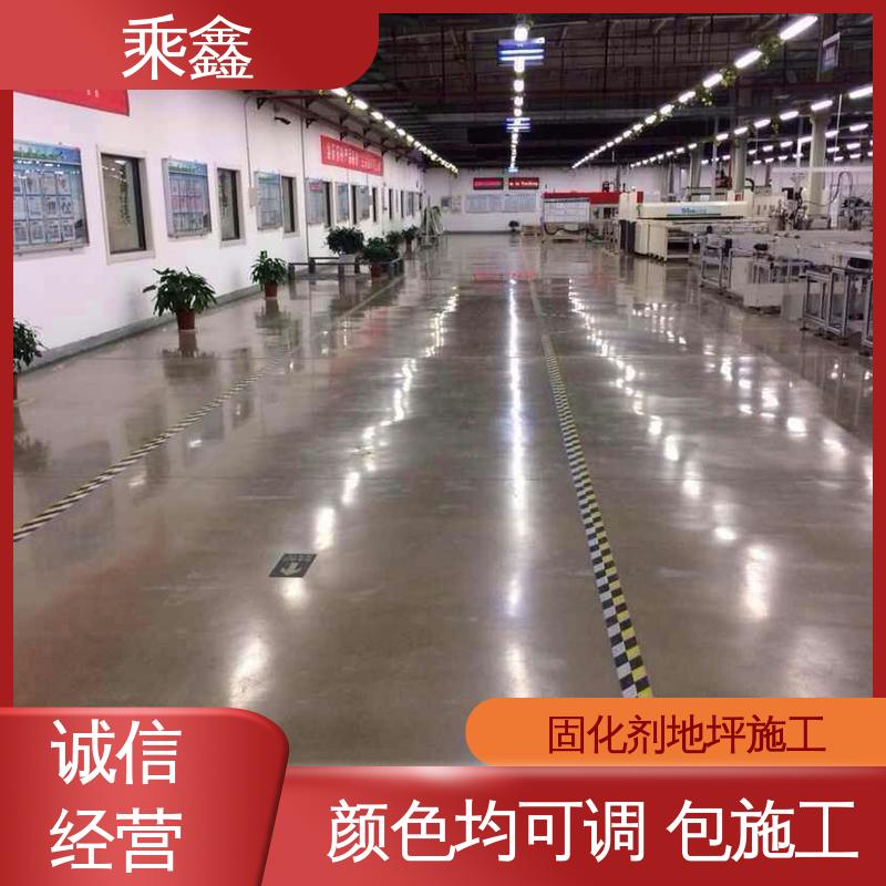 乘鑫 密封固化剂地坪 哑光型 效果美观大气 性价比高