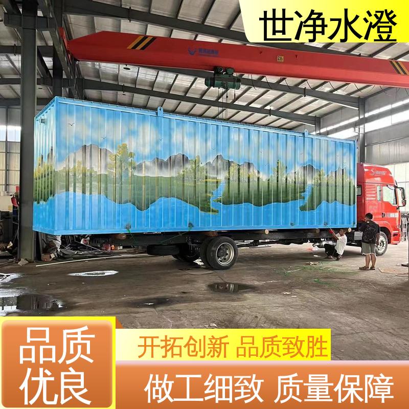 检测中心污水处理设备 不锈钢 做工优良 出水效果好 世净澄
